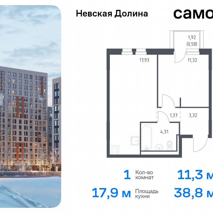 1-к. квартира, 38,8 м², 10/12 эт.