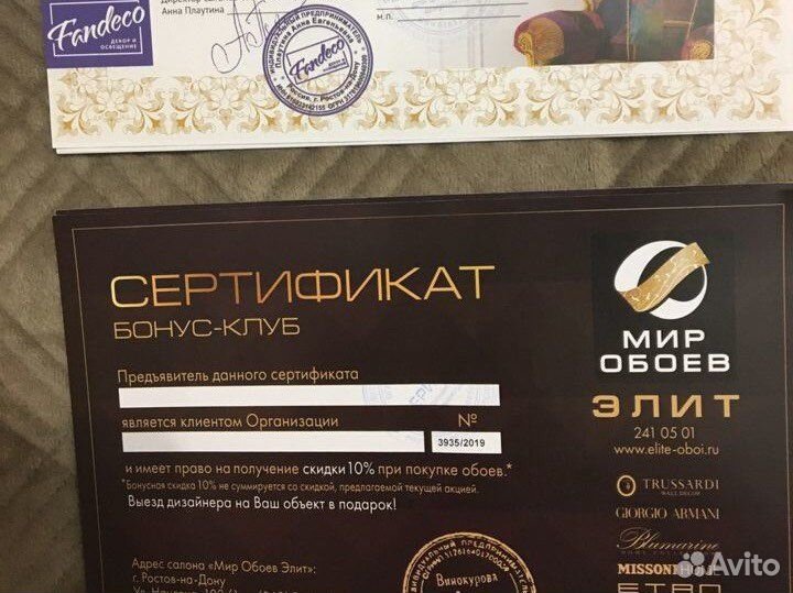 Скидочный купон