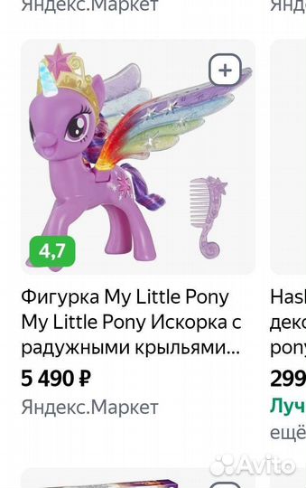 My Little Pony Искорка с радужными крыльями