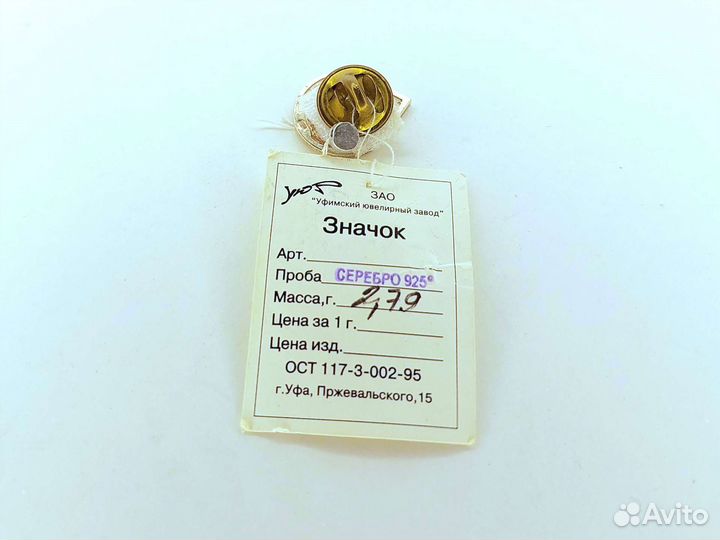 Значок серебро