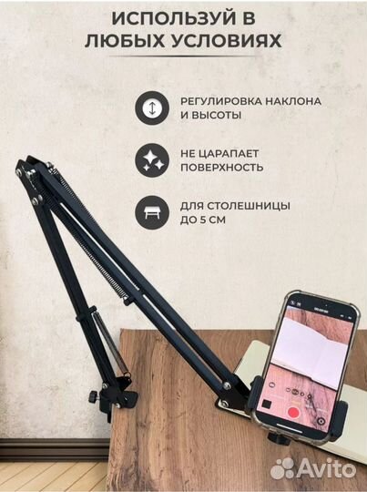 Штатив для телефона