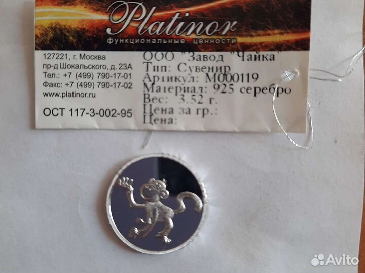 Серебряная монета