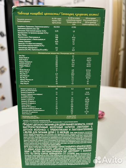 Детская смесь nestogen 3