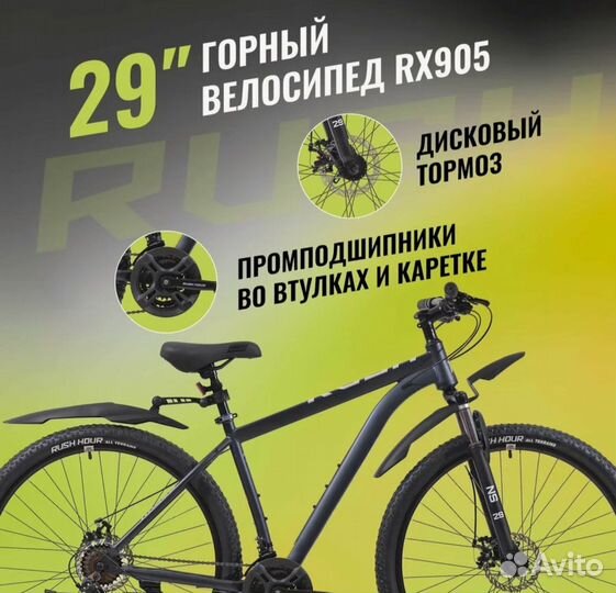 Велосипед бу