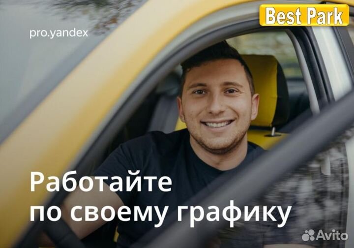 Водитель Курьер Яндекс с личным авто