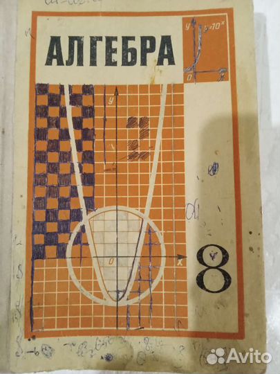 Книги учебники СССР