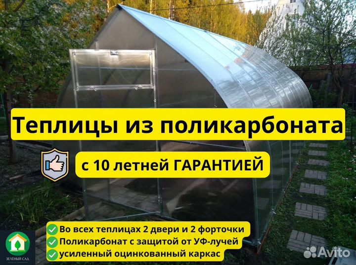 Теплица Капелька