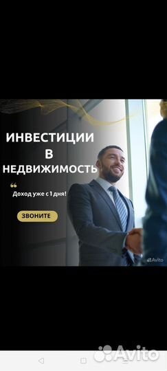 Частный инвестор / деньги под недвижимость