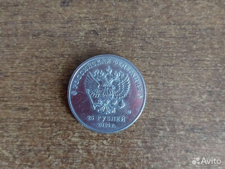 Монеты олимпиада в сочи 2014