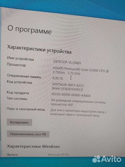 Компьютер