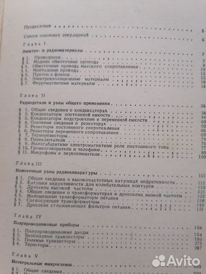 Справочник