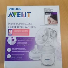 Молокоотсос avent ручной