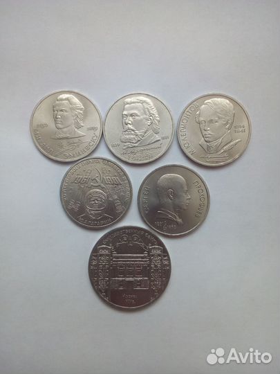 Юбилейные рубли СССР