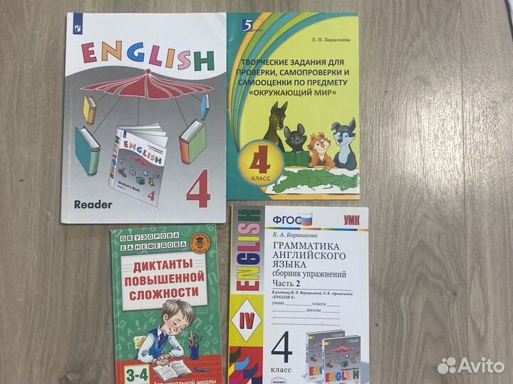 Учебники для 2,3,4,5,6 классов