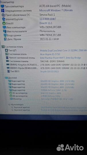 Acer aspire e1 571g