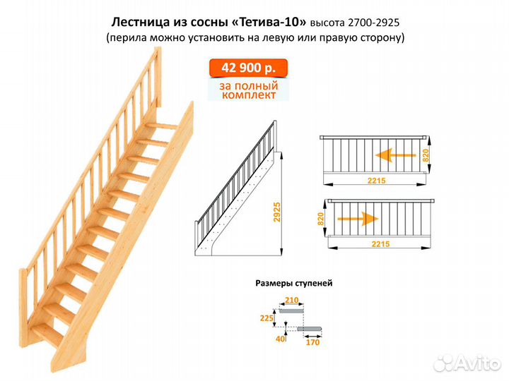Лестница в дом