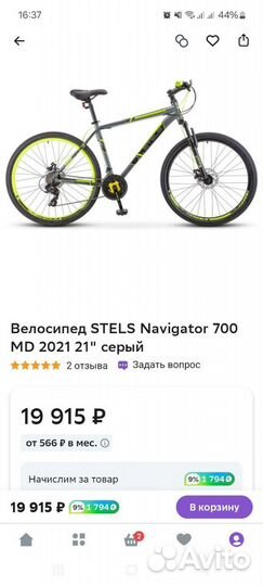 Велосипед горный stels navigator 700 md 27. 5