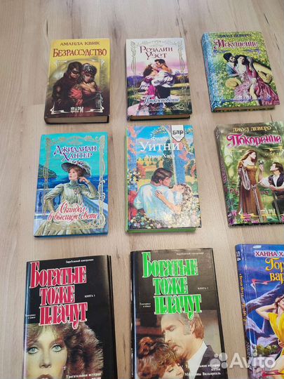 Книги романы Деверо Хауэлл