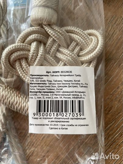 Кисти-подхваты для штор