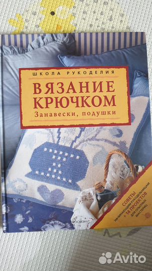 Книга вязание крючком