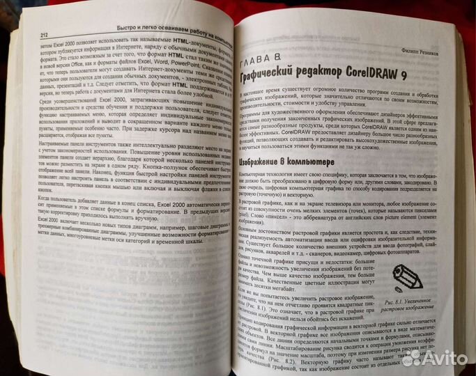 Книга осваиваем компьютер
