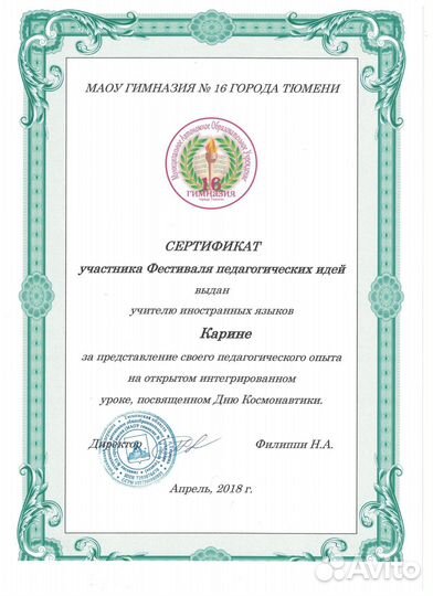 Репетитор по английскому и французскому языку