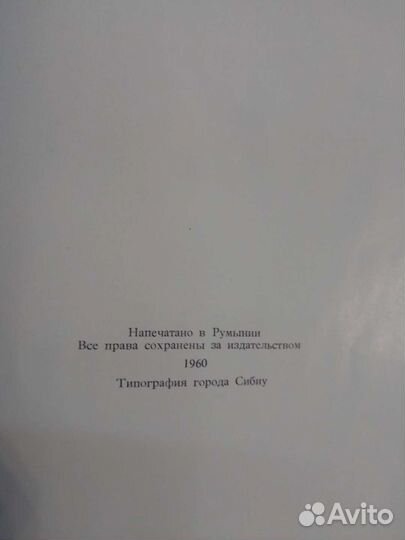 Мастера мировой живописи в музеях Румынии