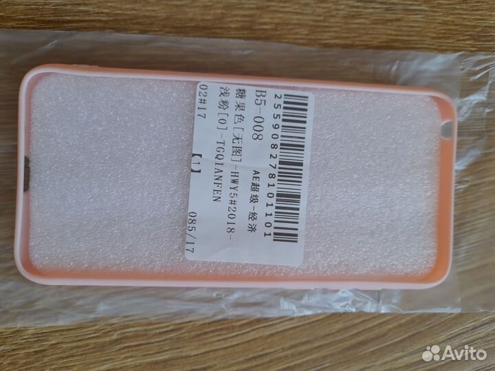 Новый Силиконовый чехол для Honor 7А Russia 5.45