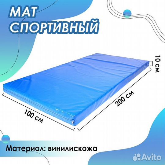 Мат 200 х 100 х 10 см, винилискожа, 18 кг/м3, цвет