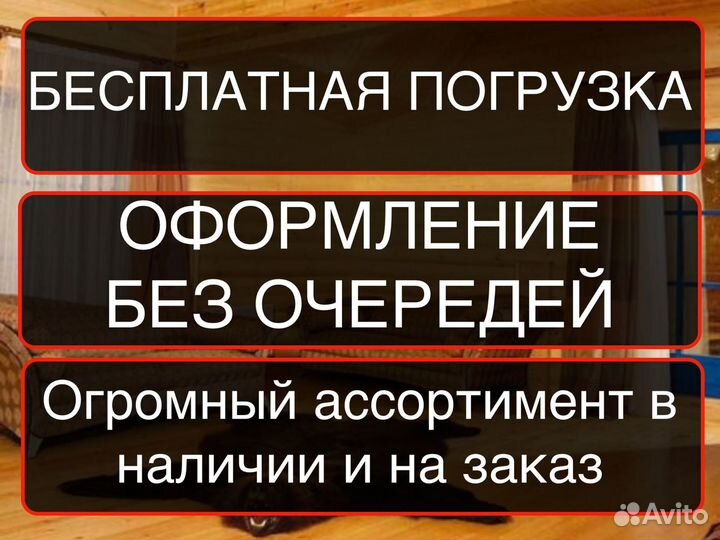 Вагонка, ав, 12,5962500/ Пиломатериалы/ Доска