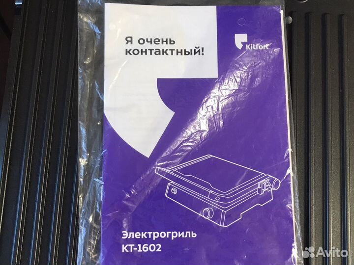 Электрогриль kitfort