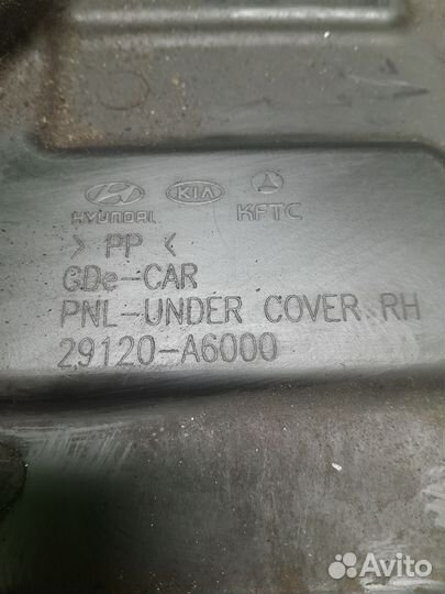 Пыльник двигателя киа сид 2 jd