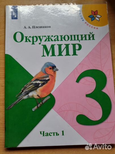 Учебники 3 класс