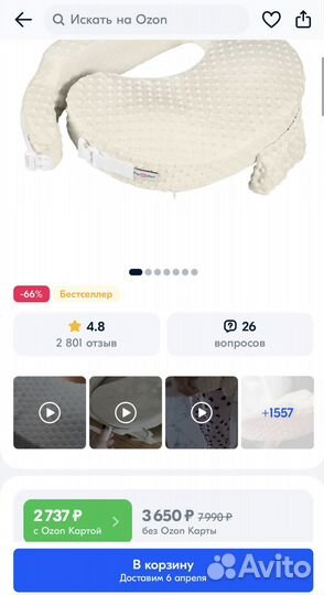 Подушка для кормления ergofeed