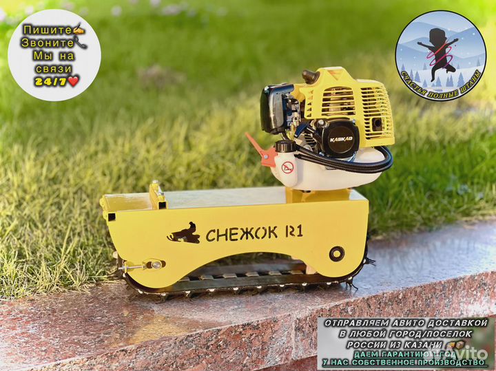 Снегокат с мотором от триммера новый