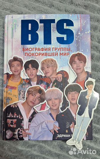 Книга BTS
