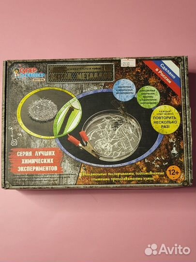 Набор новый 