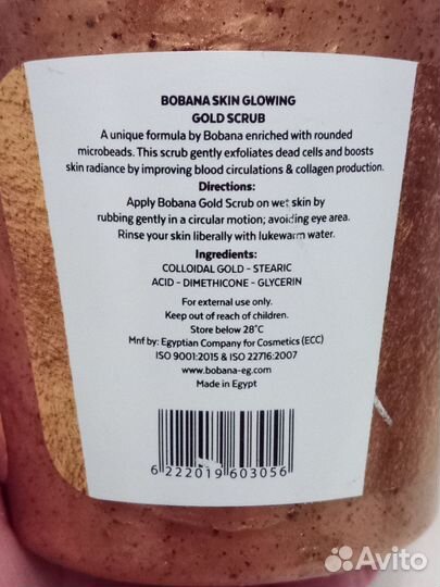 Скраб Египет свежий