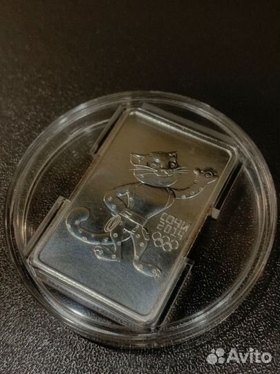 Серебряная монета 3 рубля 2011 года Сочи 2014