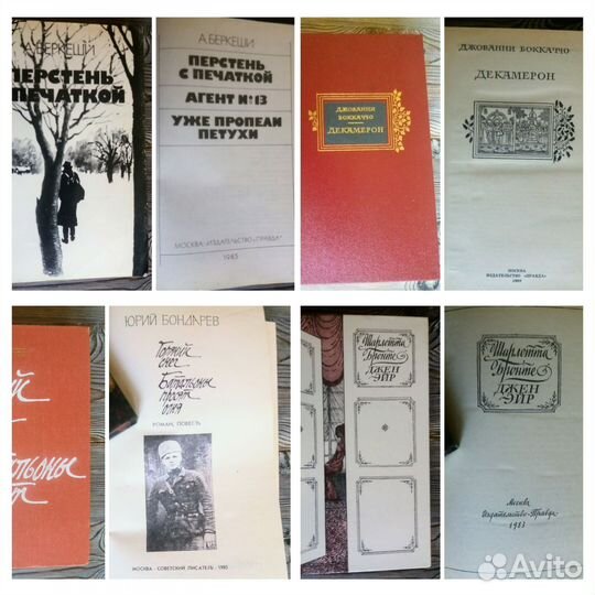 Художественная литература книги разные