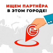 Готовый бизнес доставка еды, Карталы