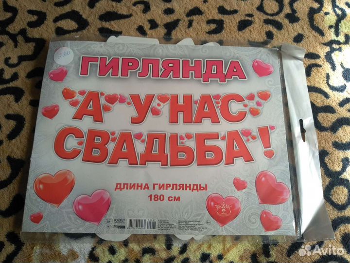 Свадебная гирлянда