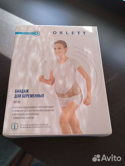 Бандаж для беременных и после родов