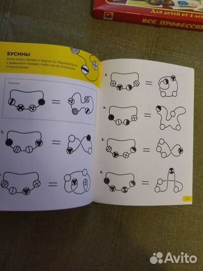 Развивающие пособия для детей 4-6 лет