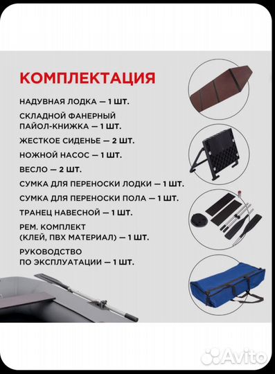 Надувная лодка пвх