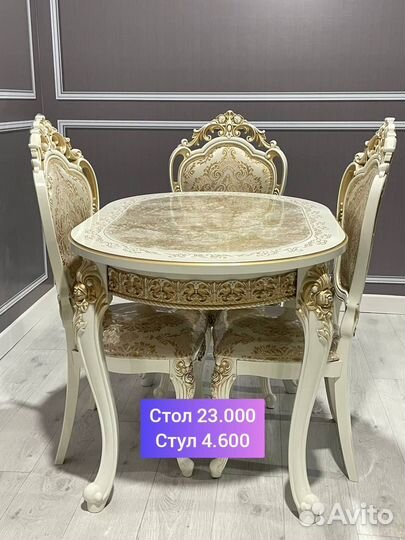 Стол и стулья с доставкой