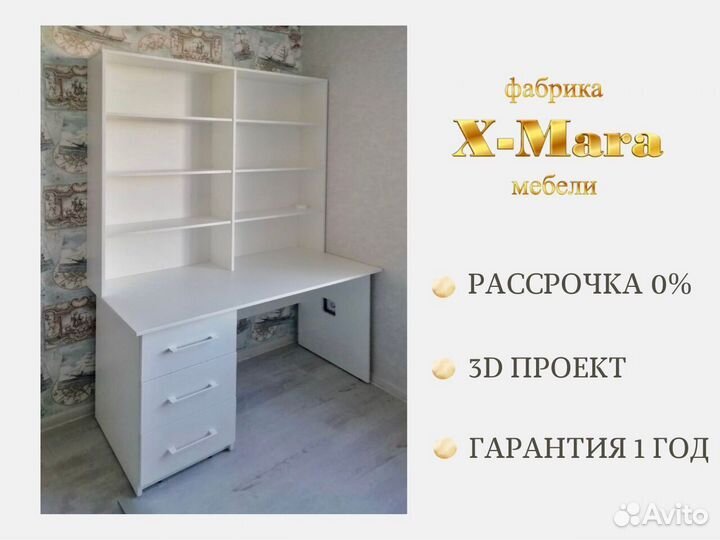 Рабочий стол