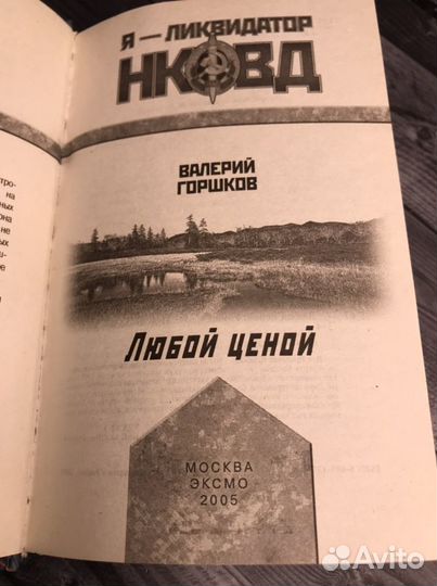 Книга В.С. Горшков. 