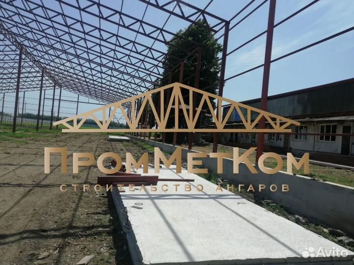 Производство ангаров, складов, навесов