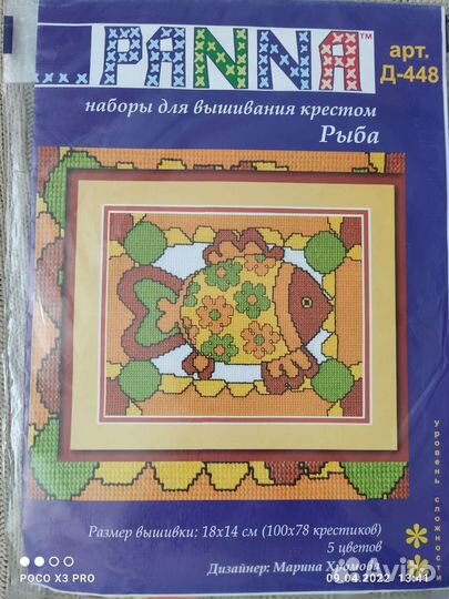 Набор для вышивания крестом panna
